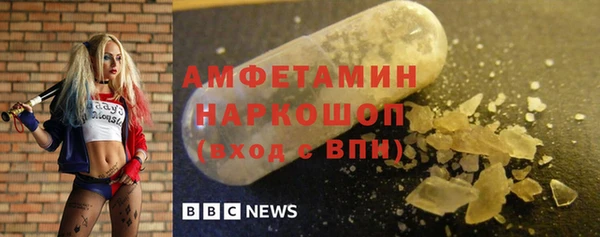 амфетамин Белоозёрский