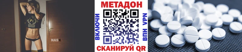 площадка официальный сайт  Сосногорск  МЕТАДОН methadone 